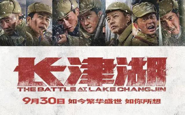 区科技局党支部开展观影长津湖主题党日活动