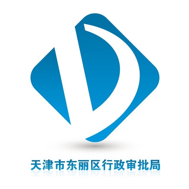 政务新媒体_天津市东丽区人民政府