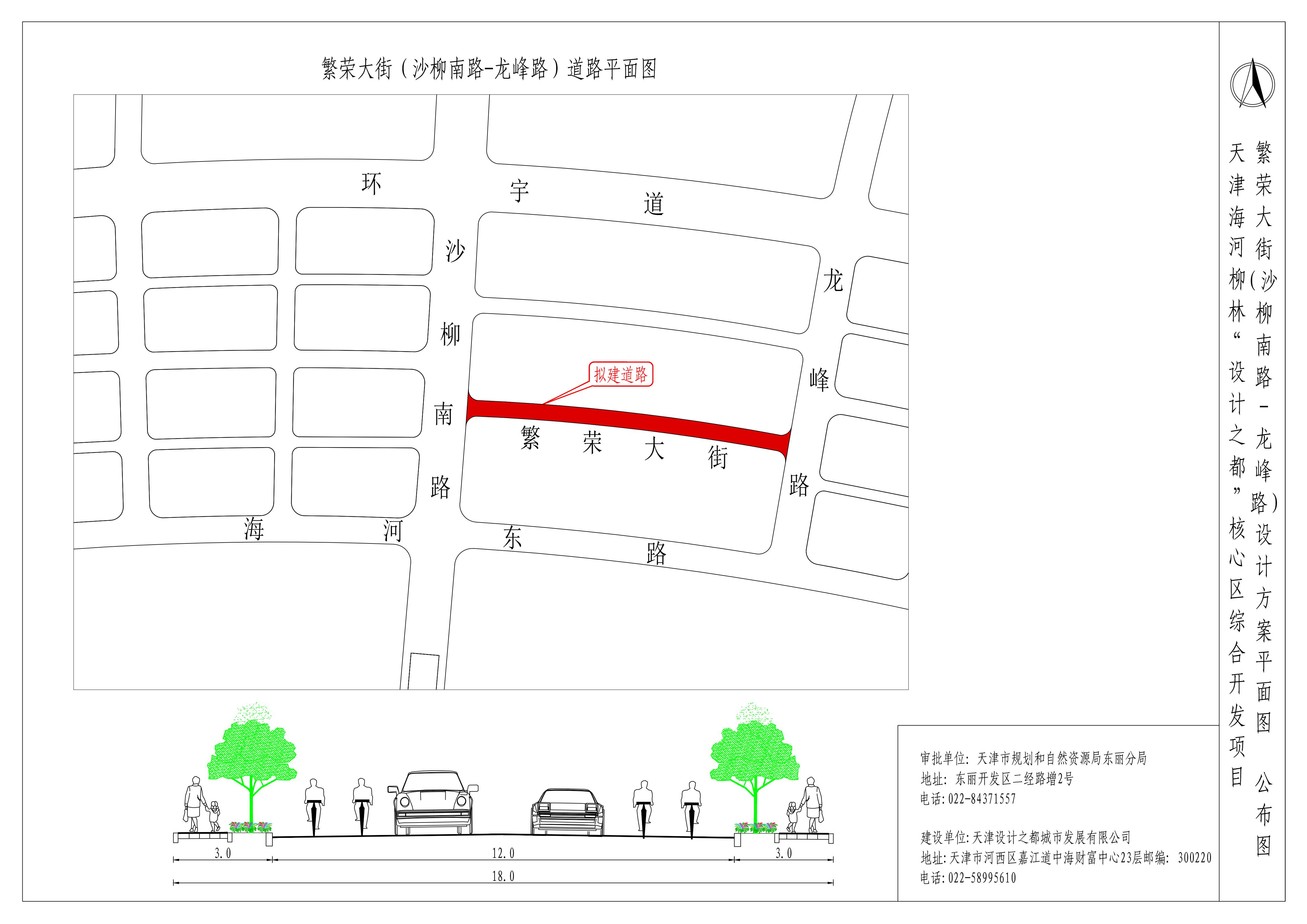 繁荣大街(沙柳南路-龙峰路)道路工程设计方案总平面图公布.jpg