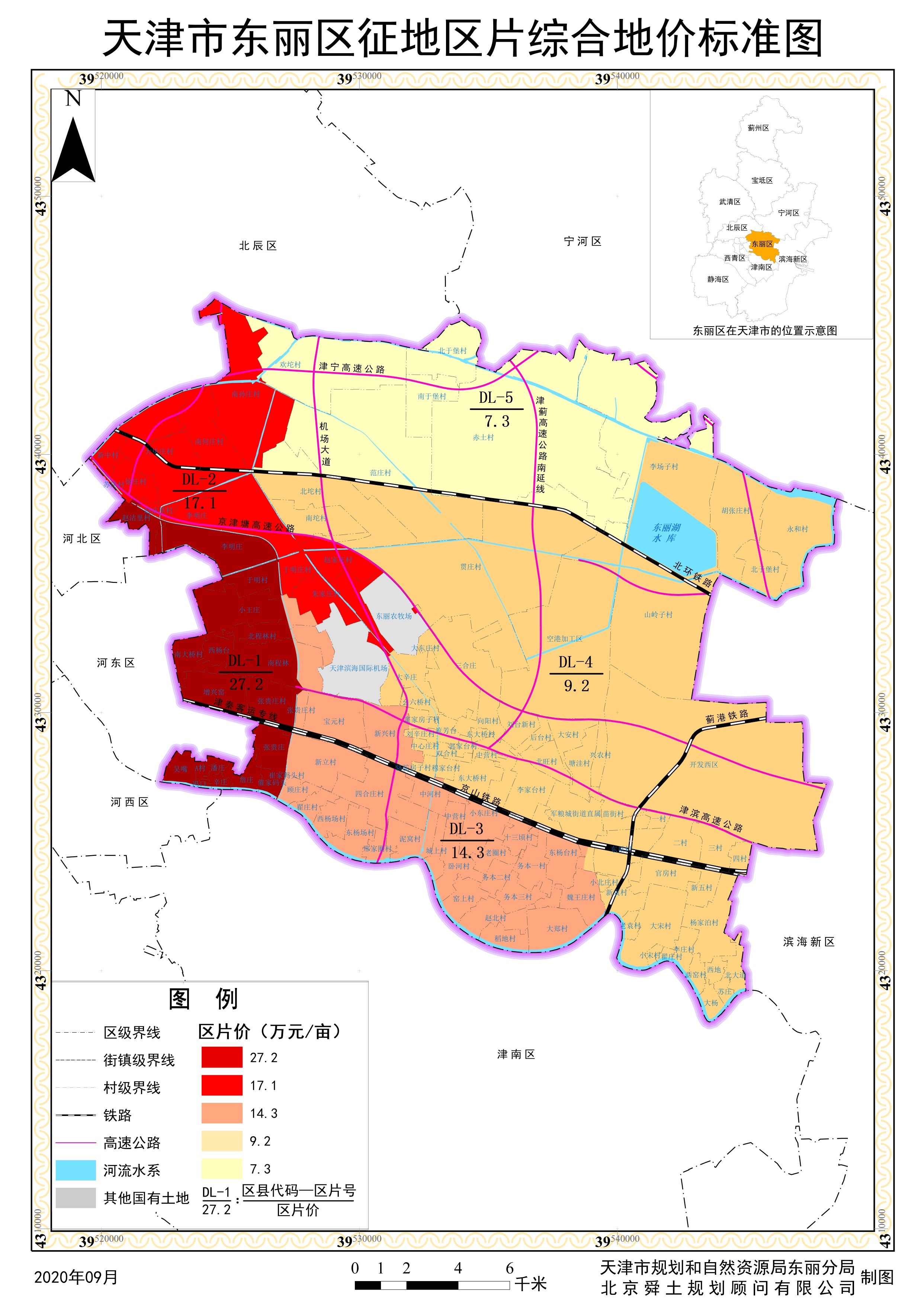 东丽区征地区片综合地价标准图公示