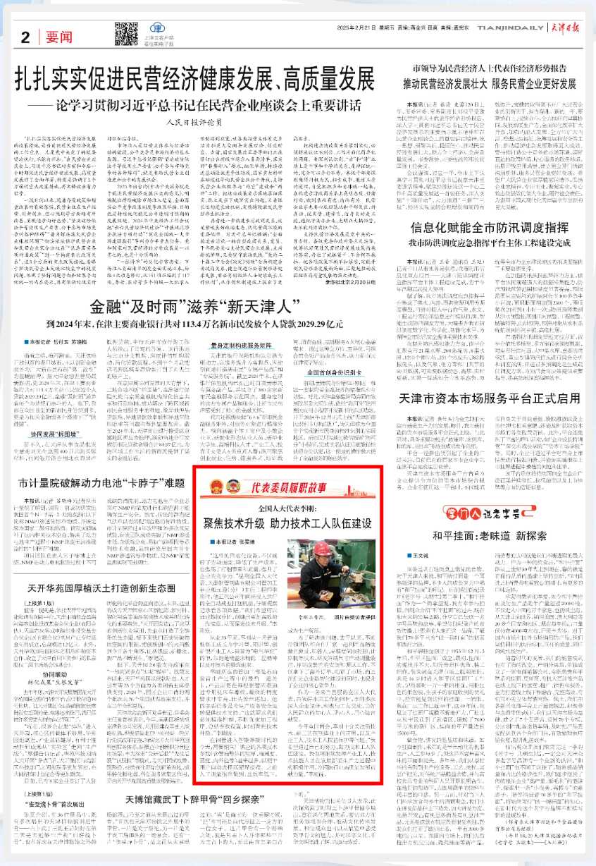 微信图片_20250225094459.png